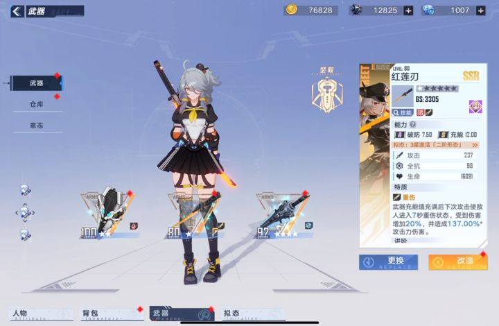 星一找个属性差不多的固定队有木有?截图