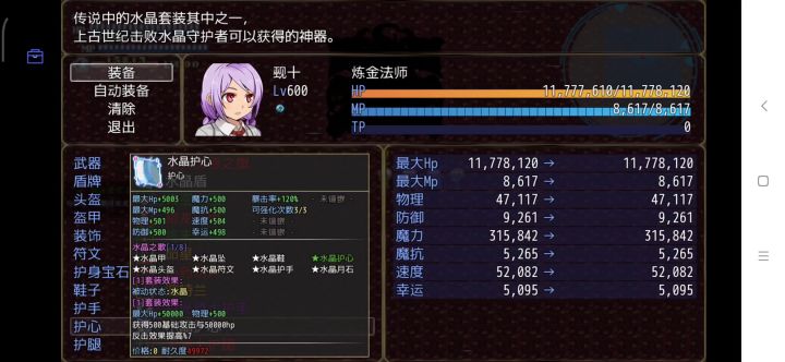 火神伊芙sl打法参考截图