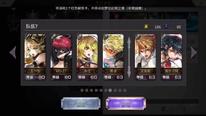 【平行迷宫】梦见幻视之章（非常困难）通关视频截图