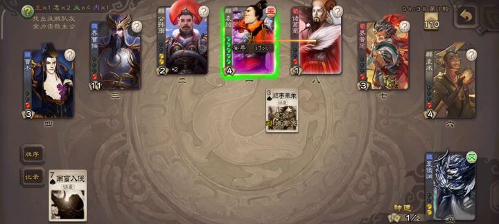 爽翻了!主公袁绍一波流带走所有队友截图
