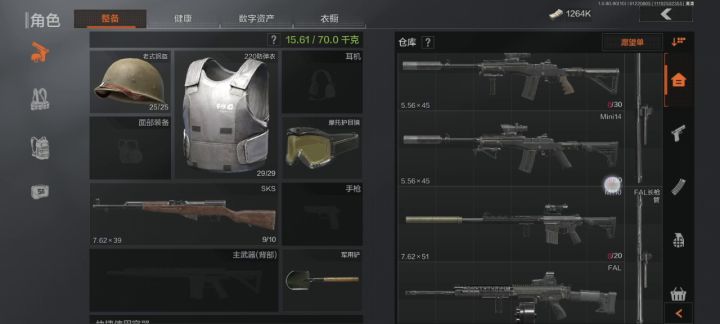 仓库满了 全部满改枪截图