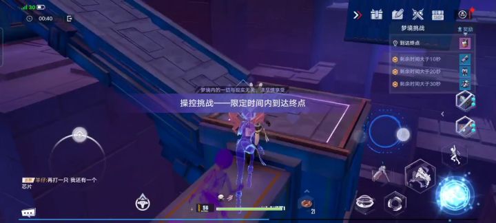 造梦机跑酷傻瓜攻略截图