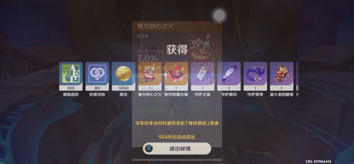 这一定是王小美对我的考验!截图