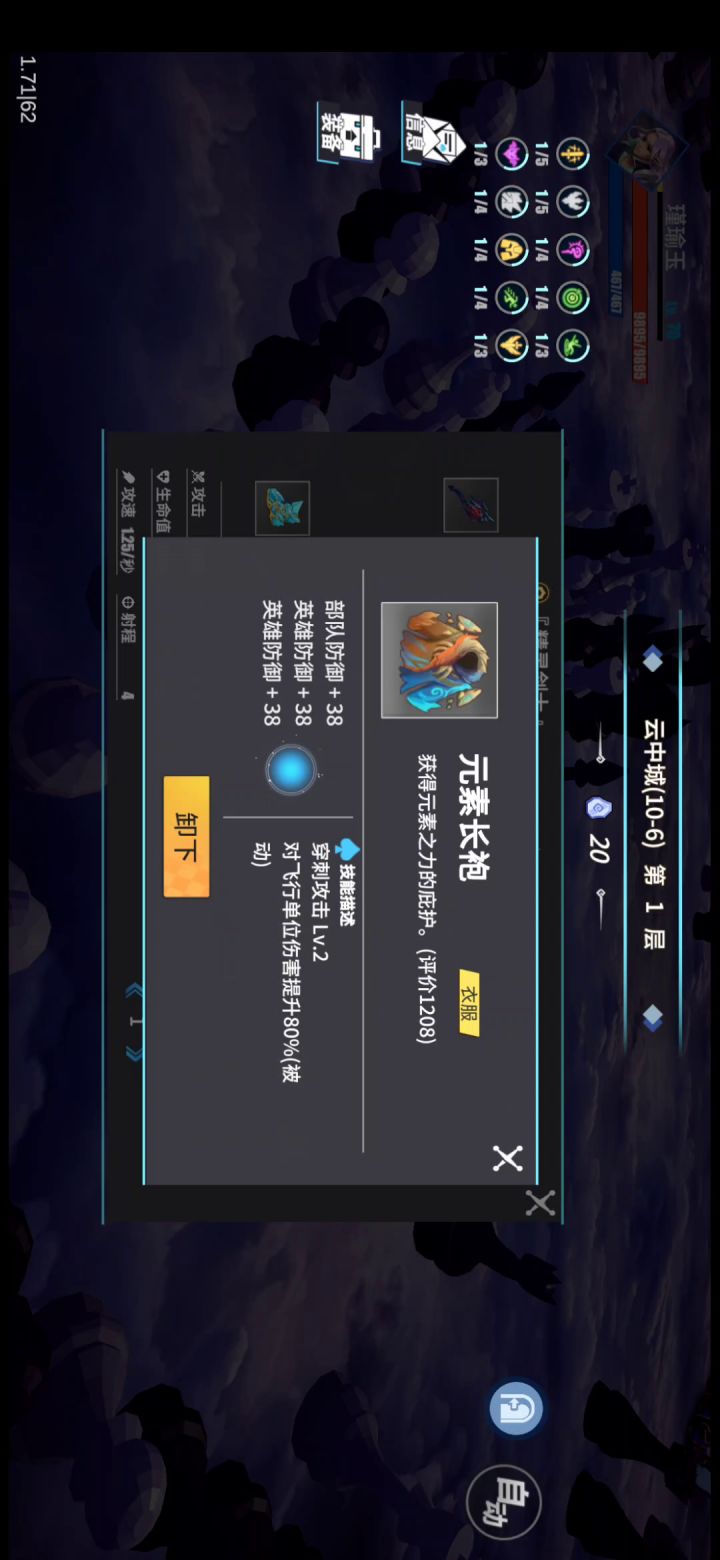 精灵剑士崛起!物理战士站起来了!!截图