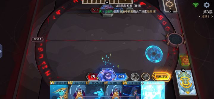炮弹对决:桃心魔术VS饥荒恶魔截图