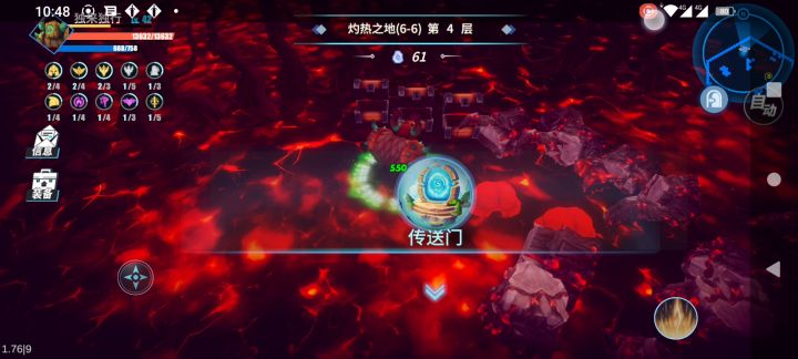 回血550大树独战牛魔王截图