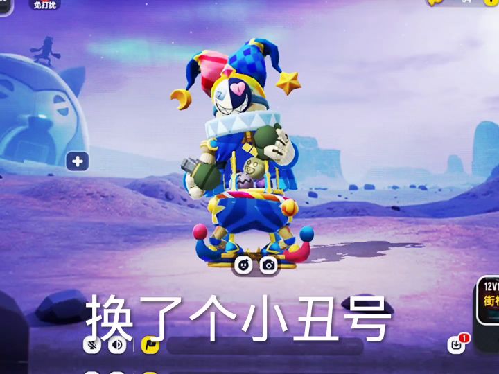 当沫离拥有小丑截图
