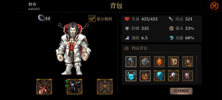 纪念一次最高攻击截图