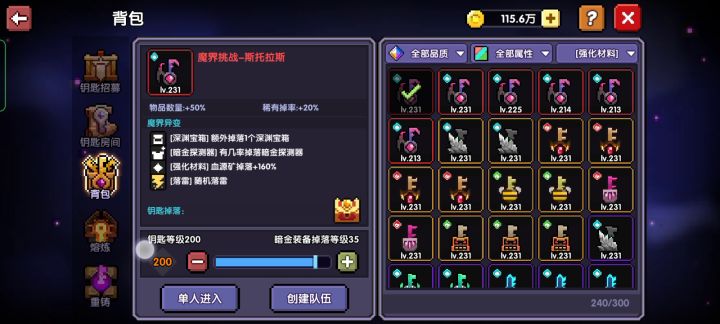 200层红钥匙并非百分百掉落魔化之尘截图