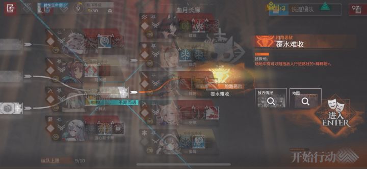 【明日方舟集成战略】21号摸鱼截图