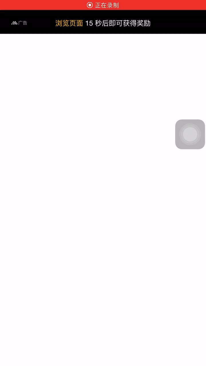 到现在了还不能看广告,这游戏是不是没程序员了截图