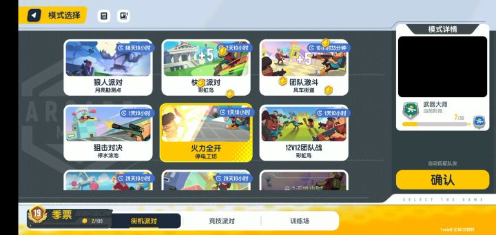 我有亿点点菜。。。截图