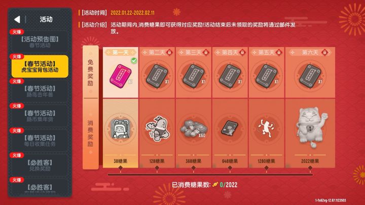 肠生第一次氪金 肠生(1)截图