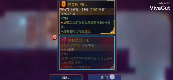五把金武四个盾截图