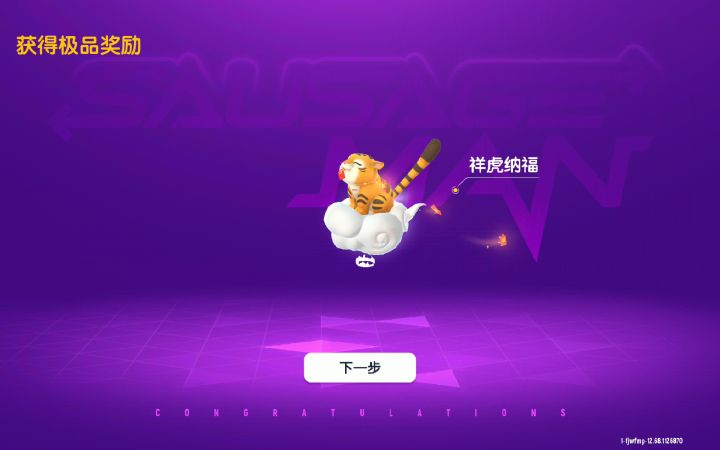 真香,第一天就拿完了,应该是全服第一个,我是十二点半左右拿完的截图