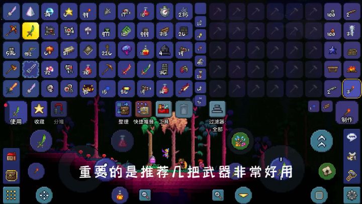武器推荐:推荐几把武器#像素世界大冒险#截图