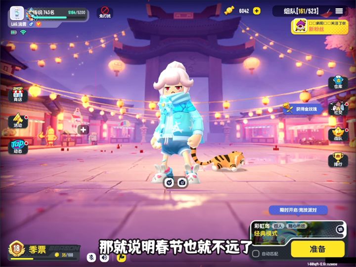 新年迎新春，祝大家新春快乐截图