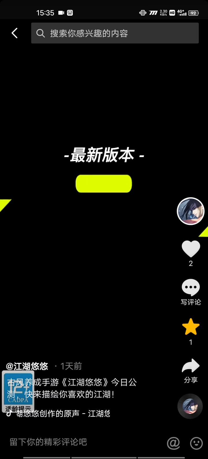 快看看新武学呀截图