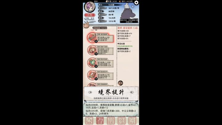 第一次这么豪横截图
