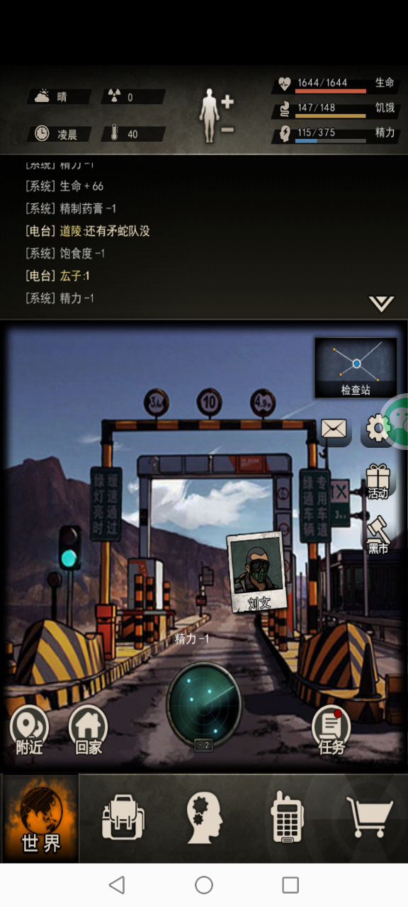 7区早见纱织，首杀检查站三兄弟！截图