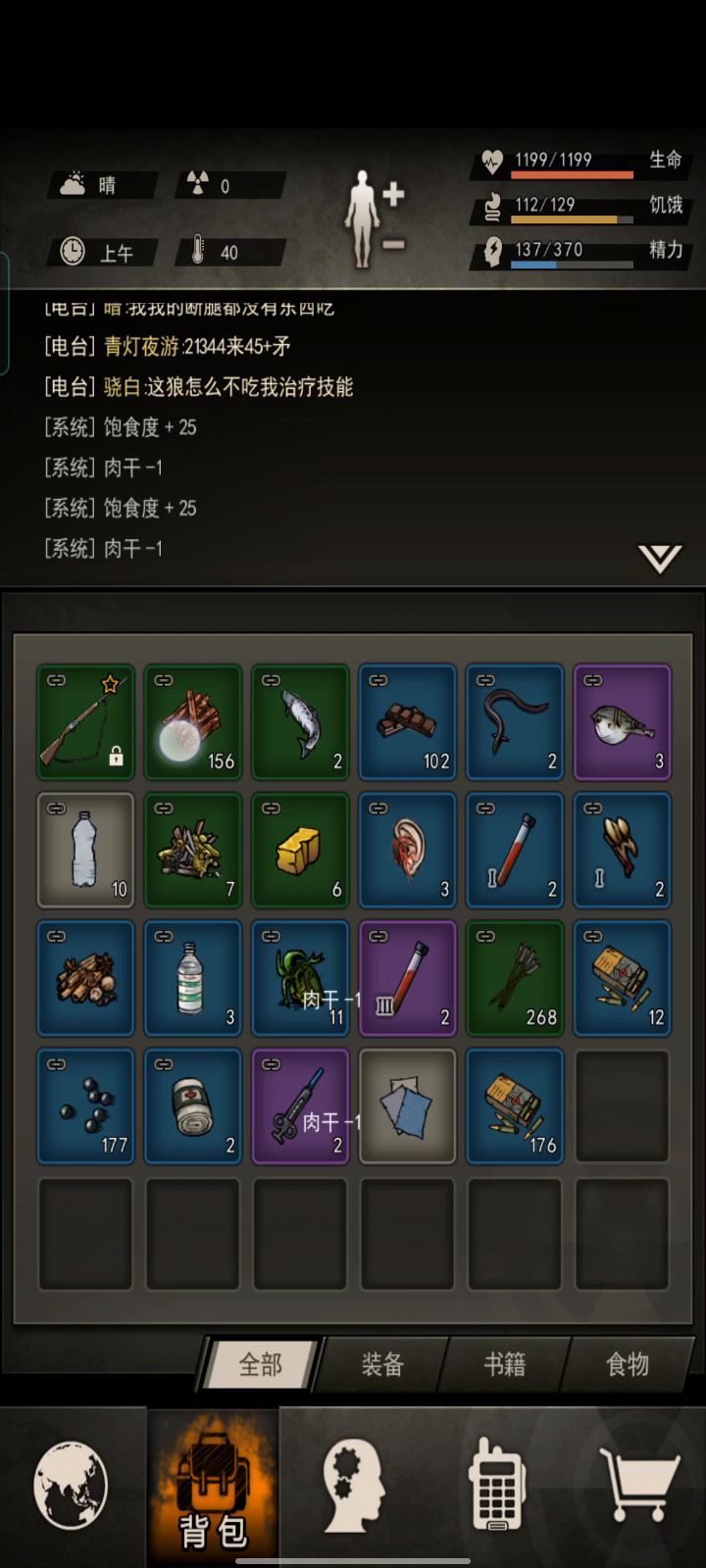 装甲怎么卡啊截图