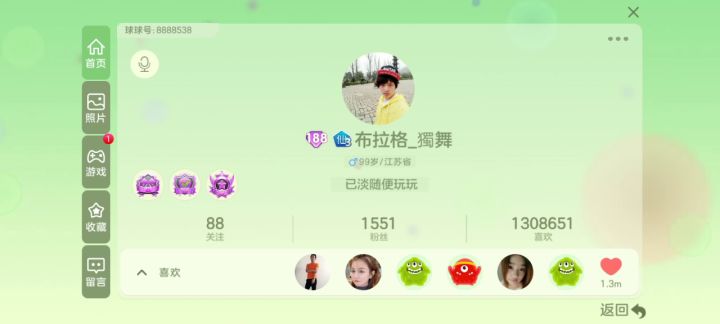 淡游一两年了,有没有给力的人把这个号发扬下去截图