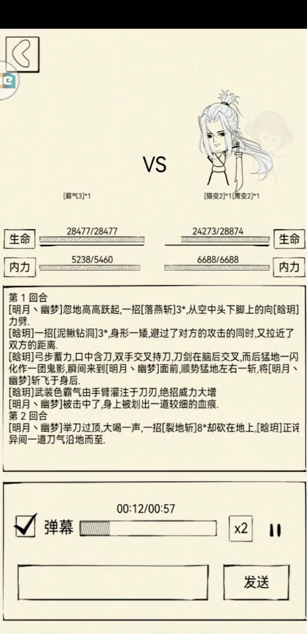 【第二届独孤杯战报点评】第一轮_E组 vs L组 1截图