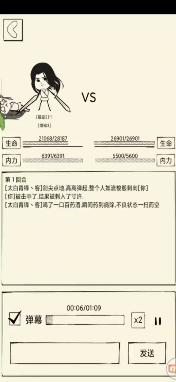 独孤杯复活赛 4截图