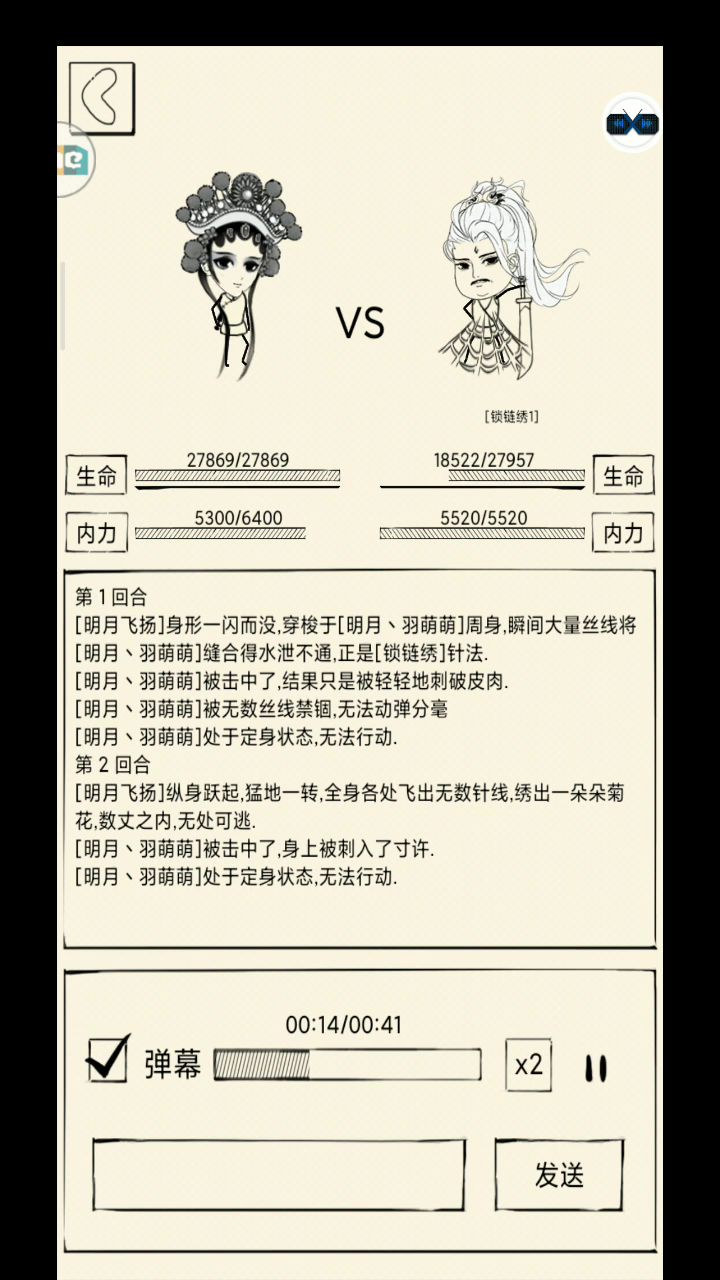 独孤杯复活赛 8截图