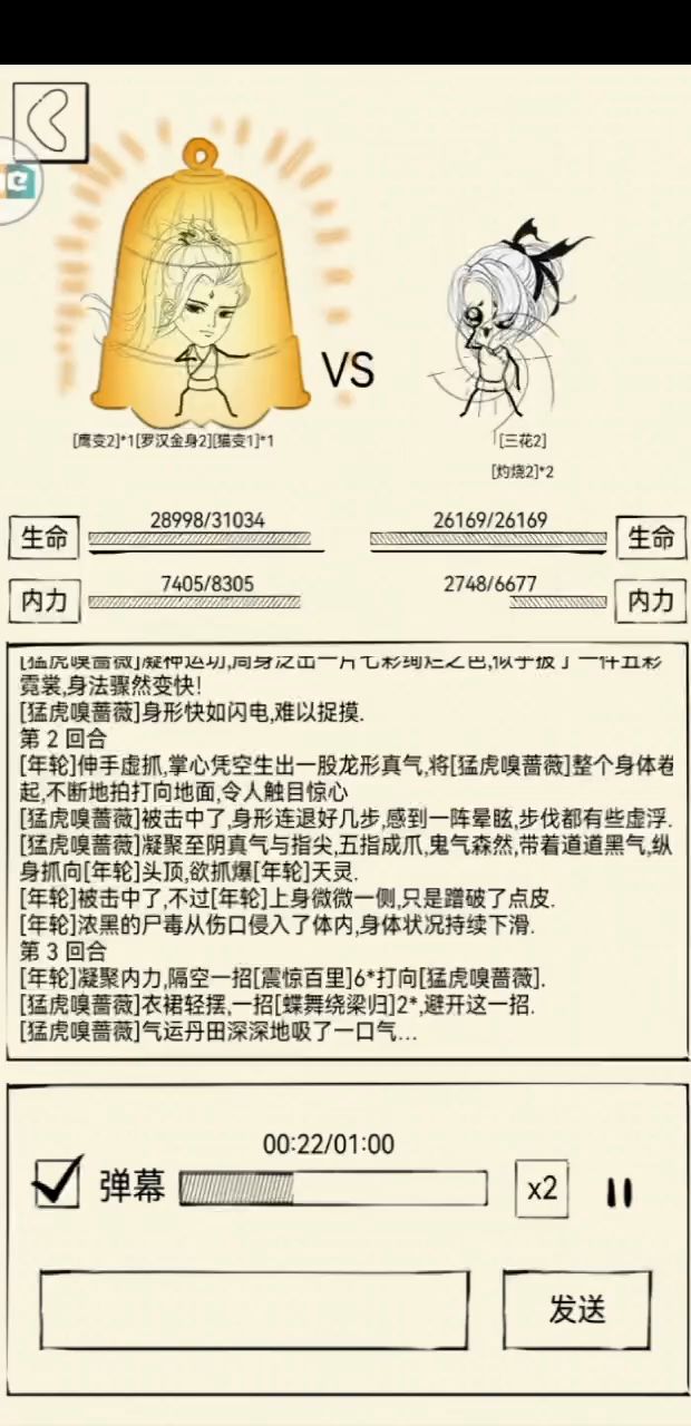 【第二届独孤杯战报点评】第一轮_H组 vs C组 3截图