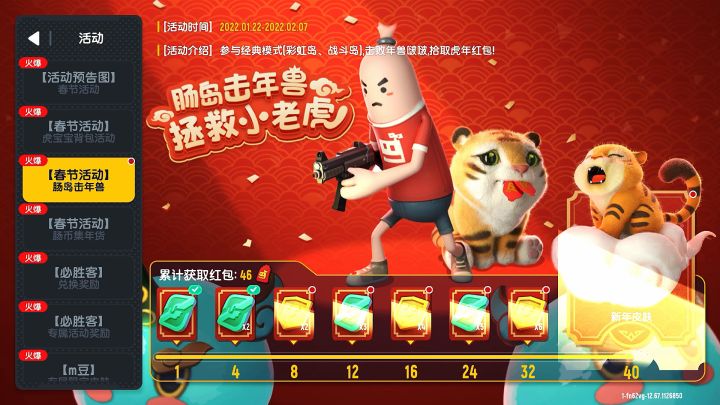 肠生（2）第一个飞高高截图