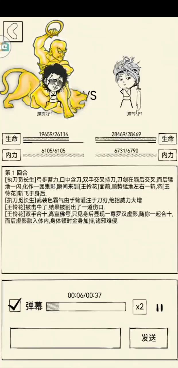 独孤杯第一轮(上) 10截图