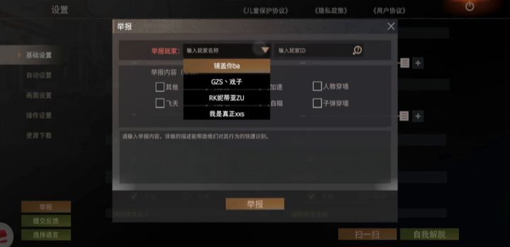 没人管开挂的人了截图