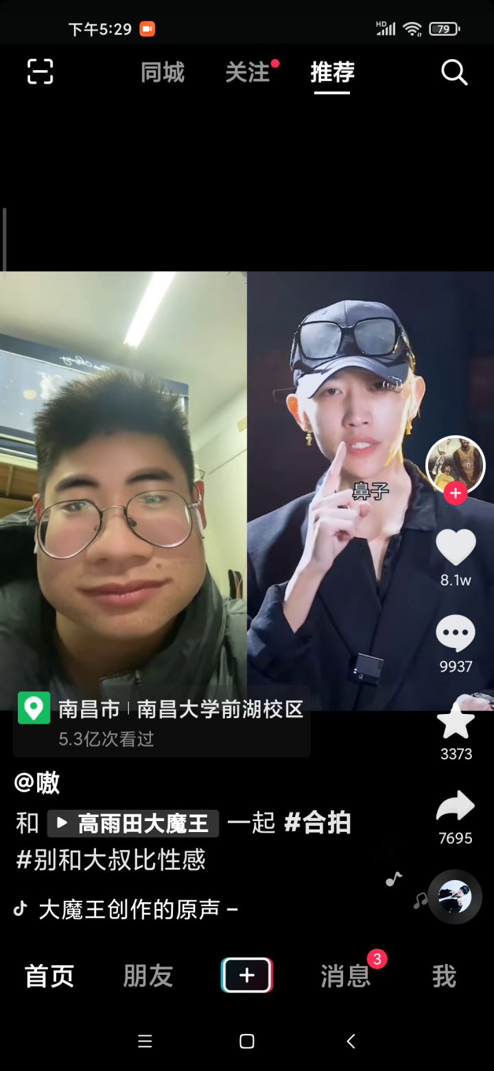 最后一句是国粹。截图