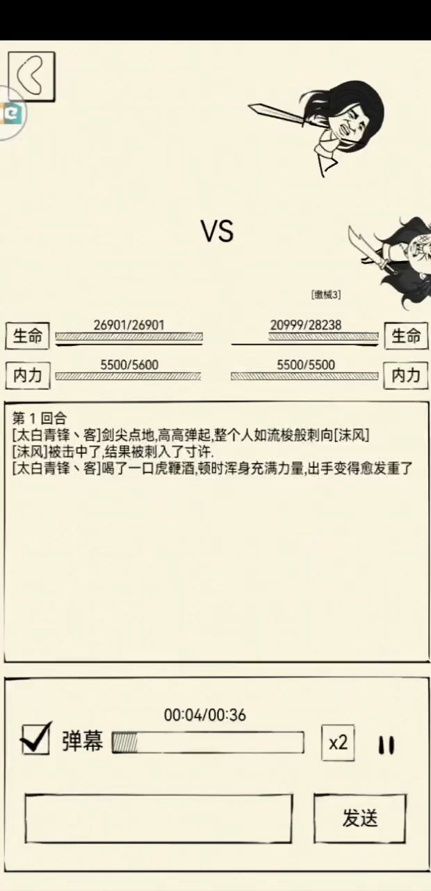独孤杯复活赛 1截图