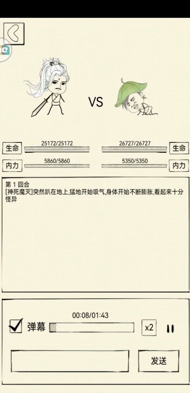 独孤杯复活赛 2截图
