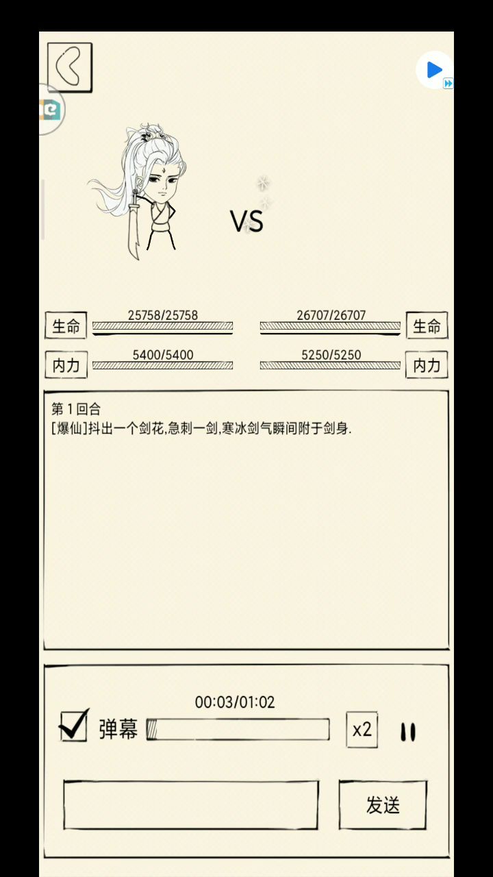 独孤杯第二轮(上) 1截图