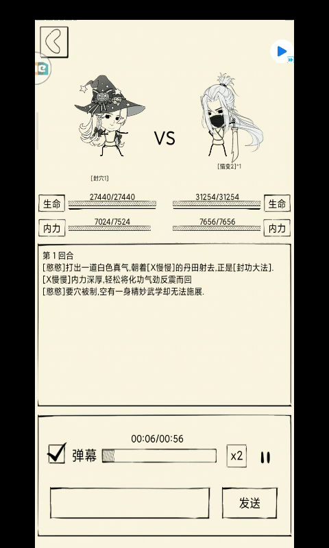 独孤杯第二轮(上) 2截图