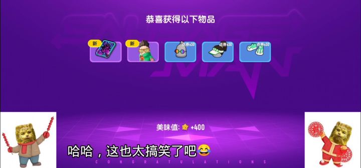 我又来抽箱了哇，呜呜~又被坑了 ，不过还是挺喜欢这次皮肤的哦（抽箱下）😚截图