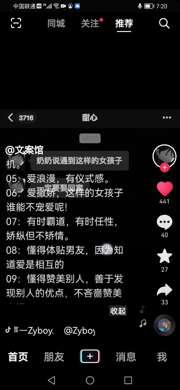 病娇狂三,你那一种截图