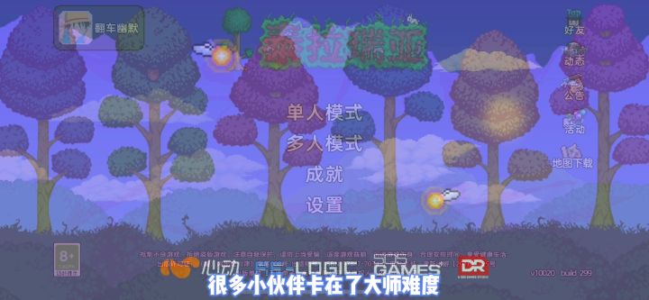 《泰拉瑞亚》国服1.4大师难度-克苏鲁之脑(3)截图