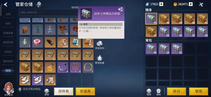 看看箱子各种古迹出的概率截图