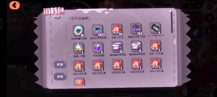 卷?来嘛,我又不怕你们!(心痛)截图