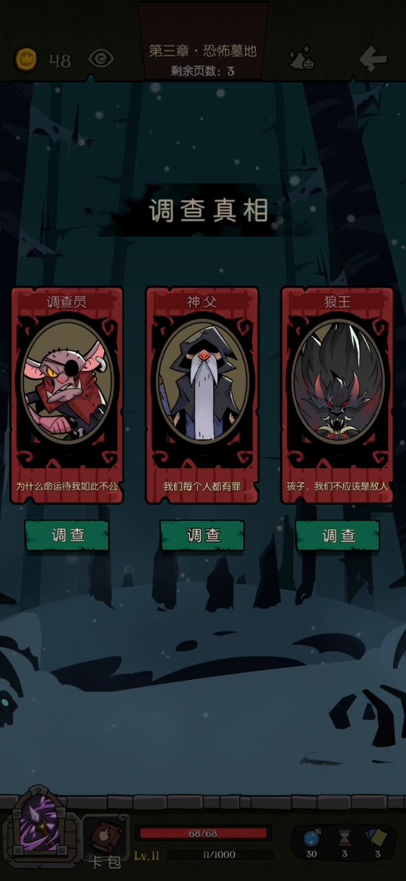 无聊菜狗叠毒截图