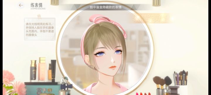 现在的面部怎么看截图