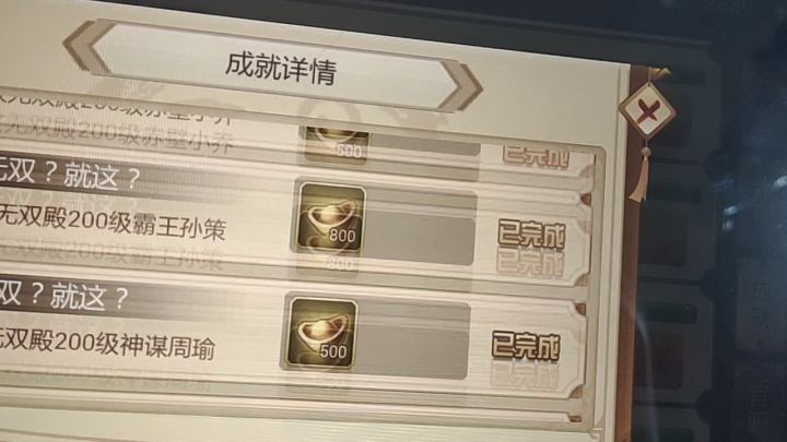 无双殿毕业了截图