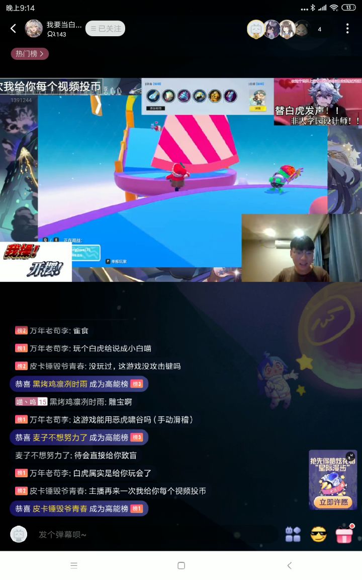 某国服白虎突发恶疾截图