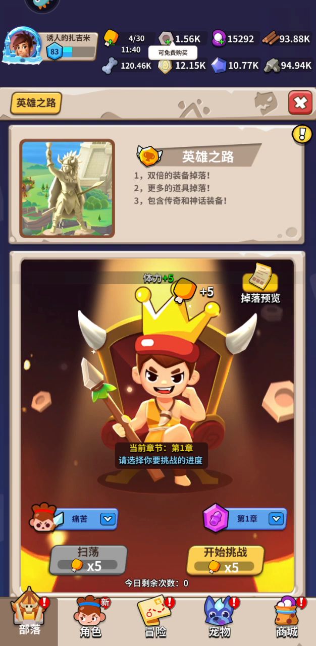 日常搬砖速刷!截图