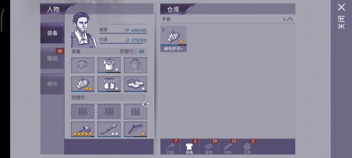 卡耐久的bug好像已经被修复了,快乐消失了截图