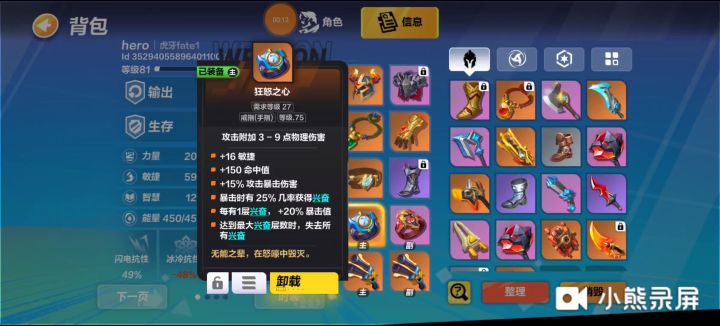 圣枪首通攻略 1截图
